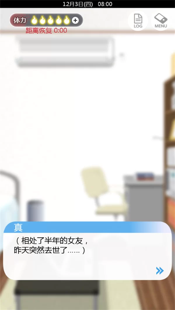 游戏剧情对话界面 游戏剧情对话界面