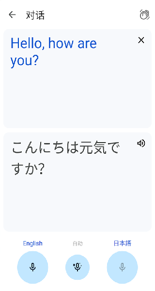 谷歌翻译安卓版拍照翻译效果图