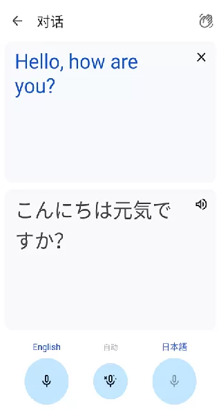 谷歌翻译安卓版拍照翻译效果图