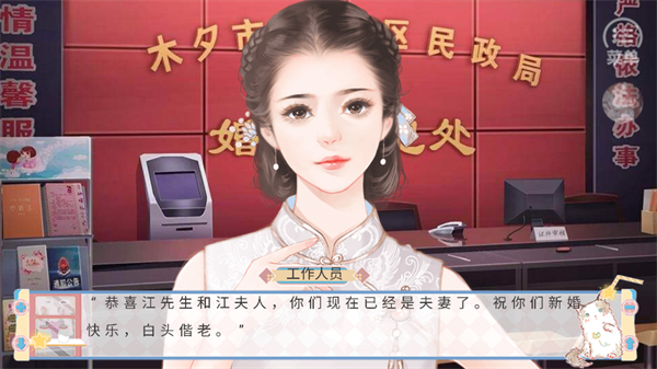 婚后那些年剧情体验截图