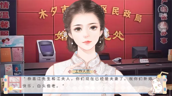 婚后那些年剧情体验截图