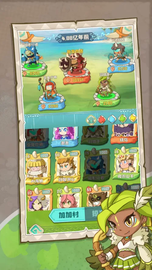 保卫加加村手游截图