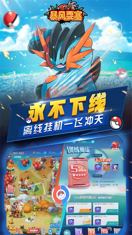 暴风要塞(内置送328免费版)截图