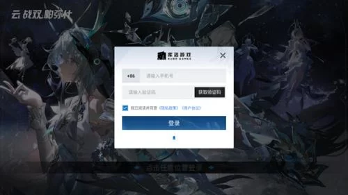 云战双帕弥什登录界面