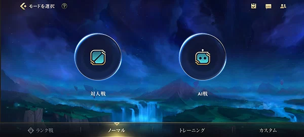 英雄联盟国际服手游截图