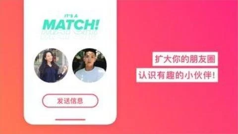 Tinder中文版应用界面 Tinder中文版应用界面