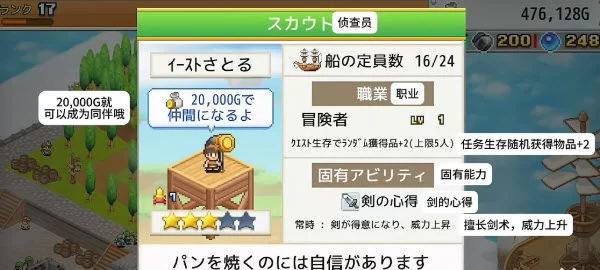 游戏内菜单界面，展示了一些可调节的选项，如金币、材料等