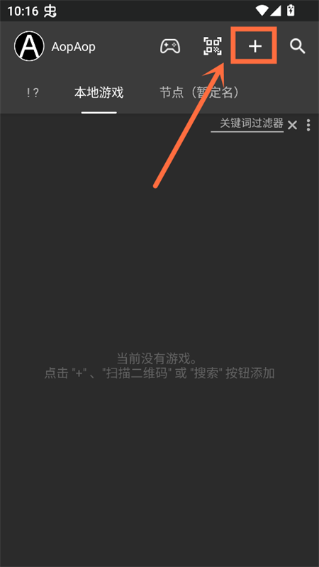 AopAop模拟器主界面展示