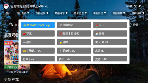 夜猫子4K app播放源切换界面