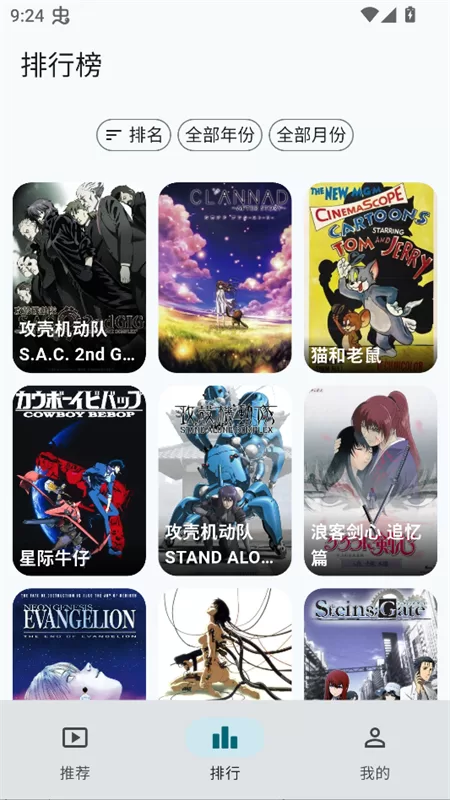 AnimeFlow追番列表与日历功能 AnimeFlow追番列表与日历功能