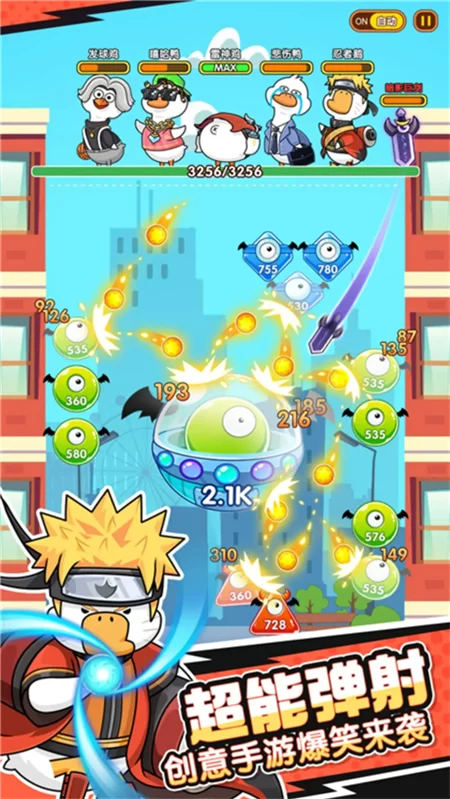 超能下蛋鸭破解版内置菜单截图