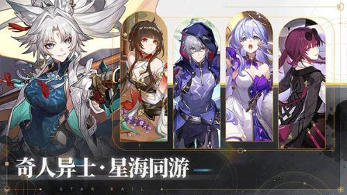 崩铁游戏场景展示