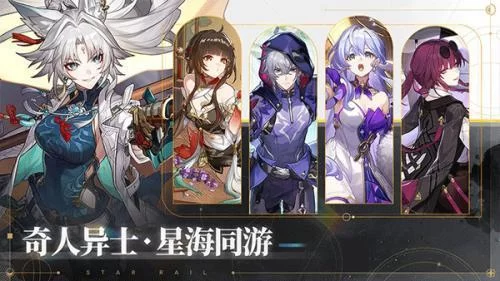 崩铁游戏场景展示