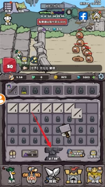 别破防鸭武器制作界面截图