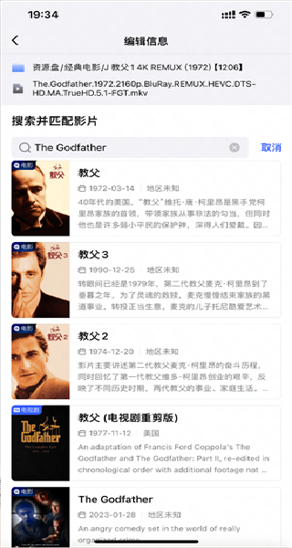 网易爆米花TV版海报墙界面