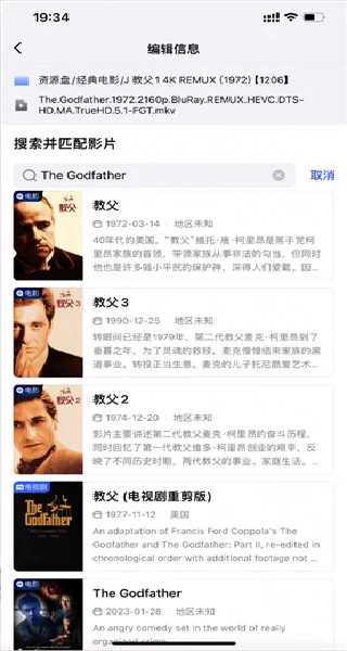 网易爆米花TV版海报墙界面