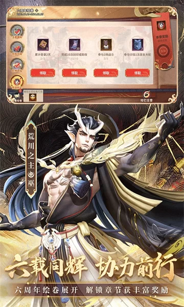 决战平安京华为渠道服截图