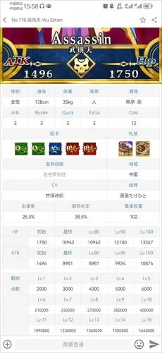 FGOwiki英灵详细信息页 FGOwiki英灵详细信息页