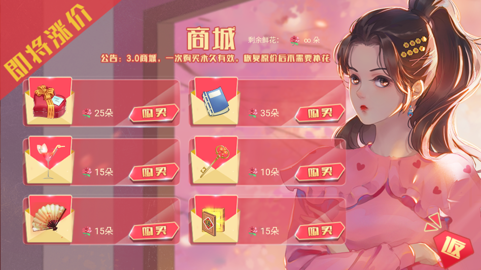 游戏剧情画面,女主角与一位男主角在浪漫场景下互动 游戏剧情画面,女主角与一位男主角在浪漫场景下互动