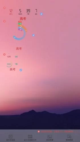 应用倒计时到锁屏或桌面 应用倒计时到锁屏或桌面