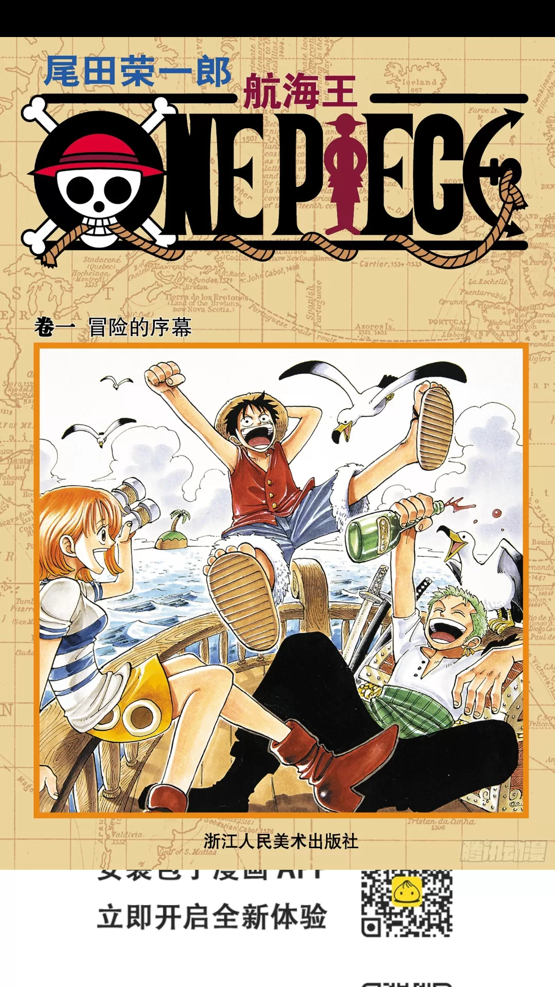 开始阅读Holefly漫画版中的内容