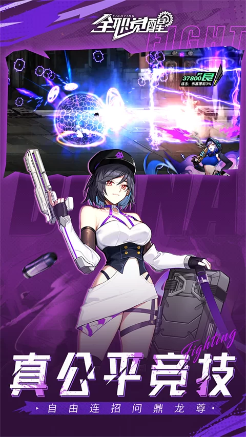 全职觉醒(0.1折打金版)截图