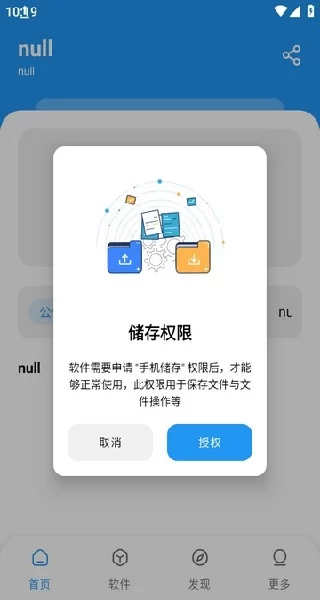 小熊软件库app安装 小熊软件库app安装