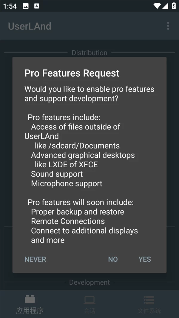 UserLAnd中运行Kali Linux终端