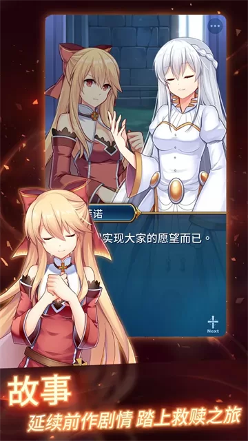 永恒的赛妮亚破解版截图