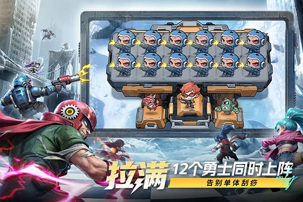 出征吧勇士破解版截图