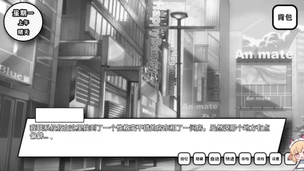 失去颜色的少女游戏手机版截图