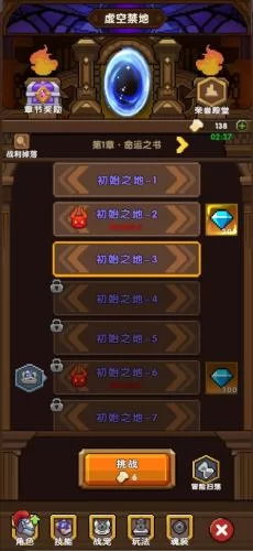 完成任务领取奖励