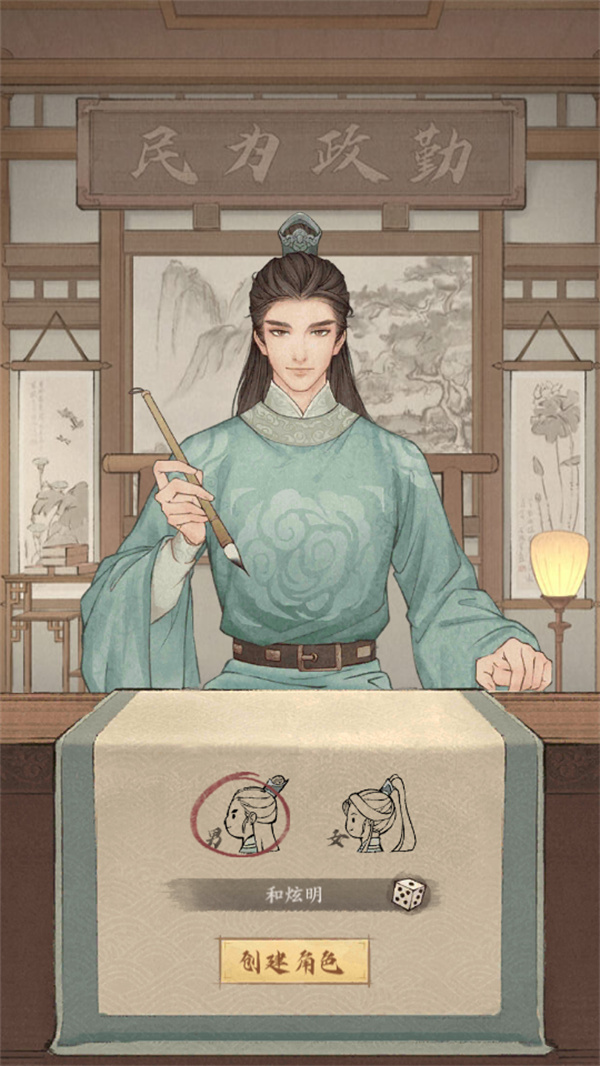 这城有良田vivo版下载与创建角色界面