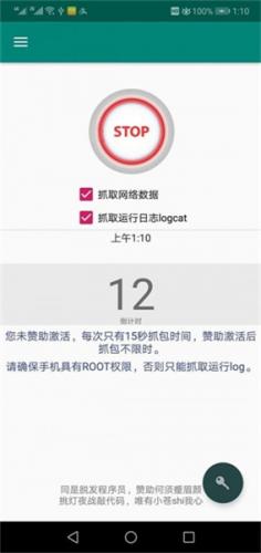 Fiddler解密HTTPS流量并展示明文数据