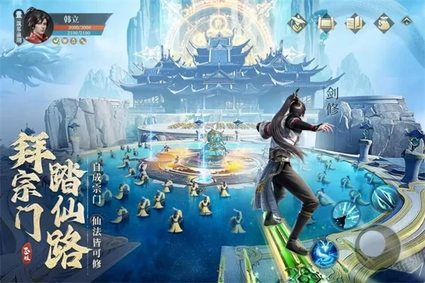 凡人修仙传人界篇华为渠道服截图