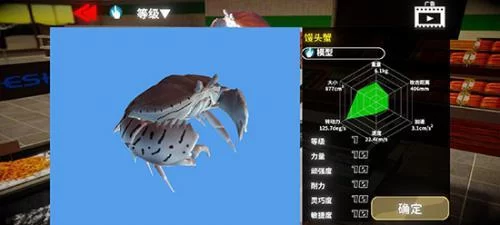 馒头蟹手持双短刀