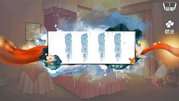 游戏存档界面截图