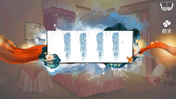 游戏存档界面截图