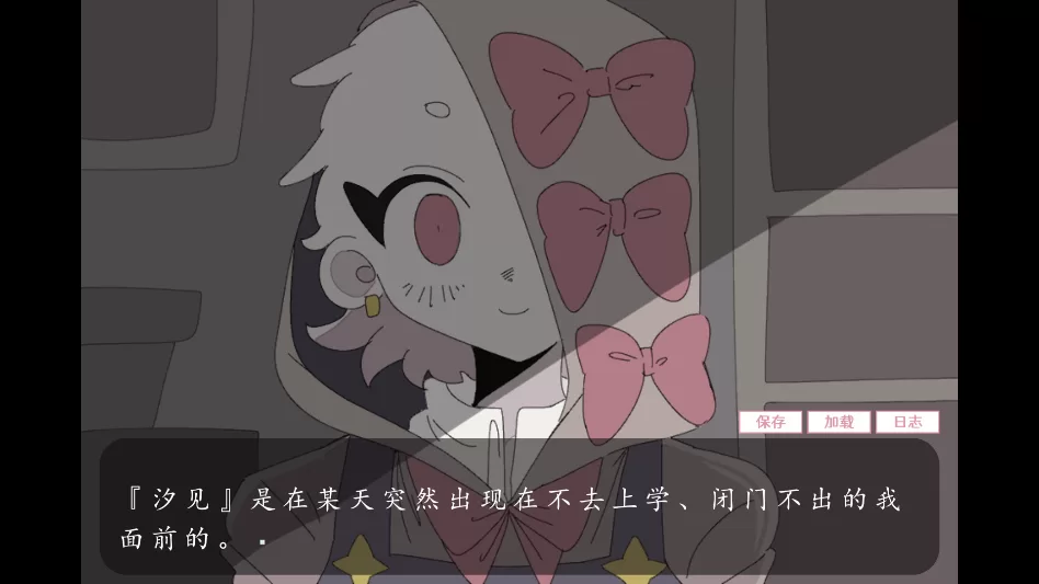 游戏剧情对话界面截图