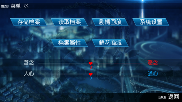 游戏内破解功能菜单示意