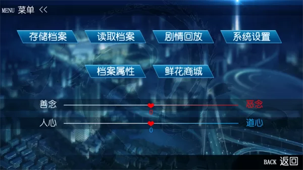 游戏内破解功能菜单示意