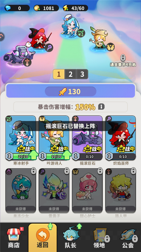 游戏阵容搭配界面