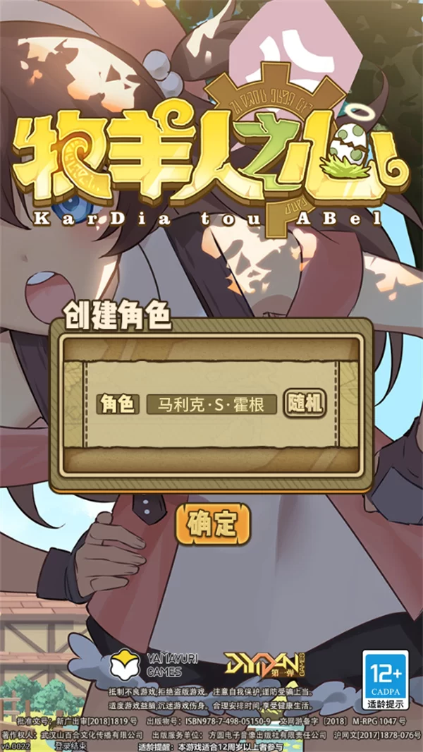 一位玩家正在游戏内查看炼金配方界面，屏幕上显示着“狂暴药剂”的合成材料列表。