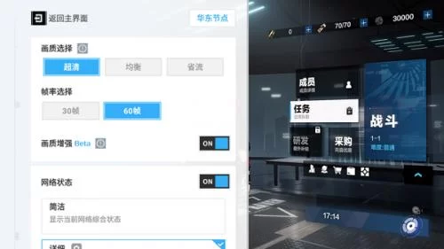 云战双帕弥什画质设置选项