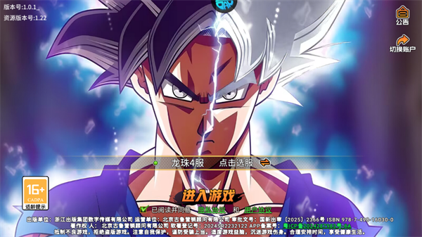 游戏角色与变身系统展示