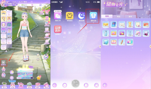 开间服装店背包查找示意图