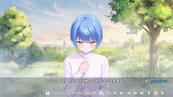 游戏角色互动与亲密度展示