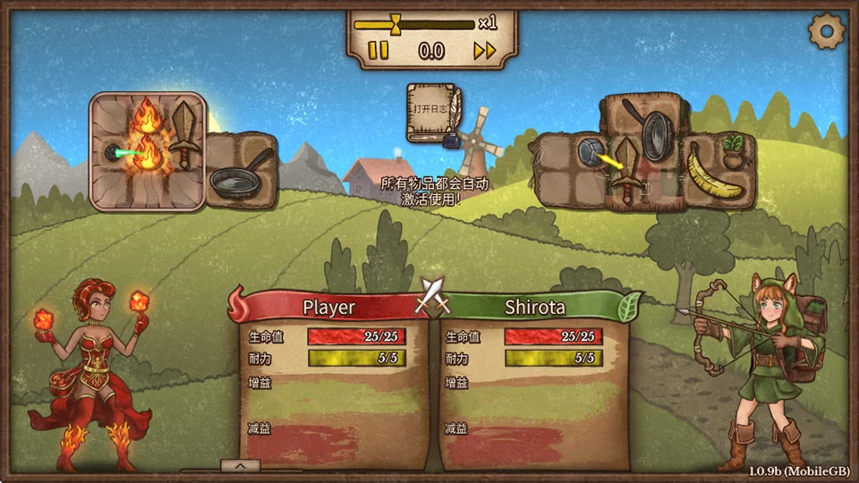 背包乱斗自动战斗画面截图