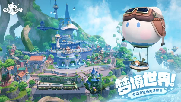 米姆米姆哈安装包截图