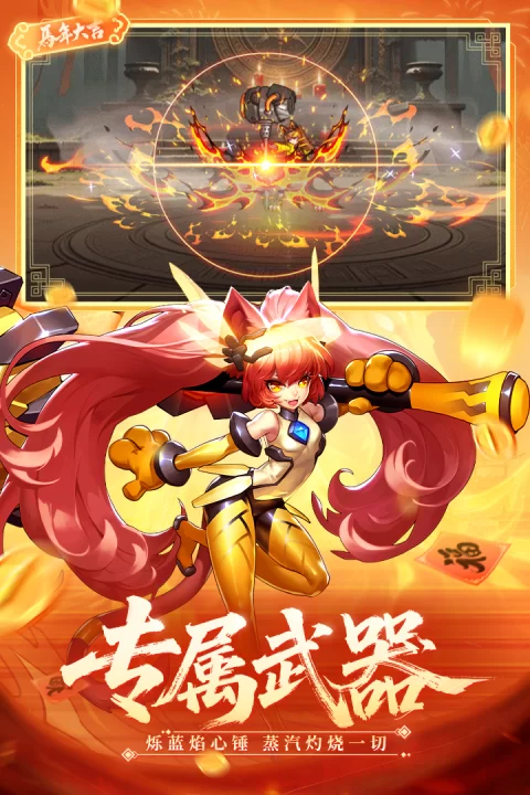 时空猎人华为渠道服截图